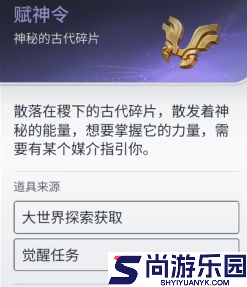 王者荣耀世界御流怎么加点