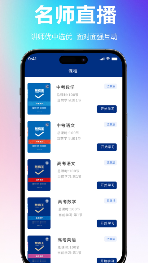慧考王app免费版下载