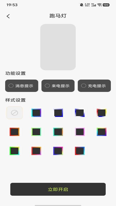 万能桌面组件app免费版下载