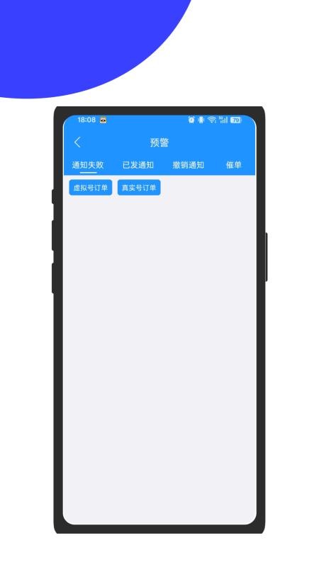 果子狸骑手端app下载