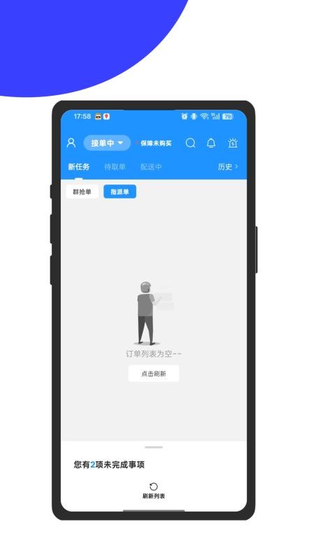 果子狸骑手端app下载