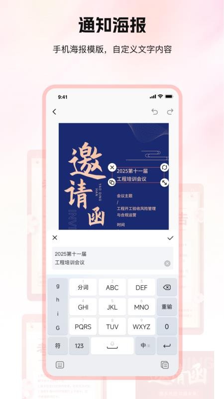 口袋印迹app官网版下载安装