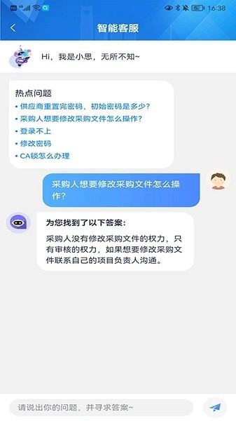 交易通app下载安装官方版