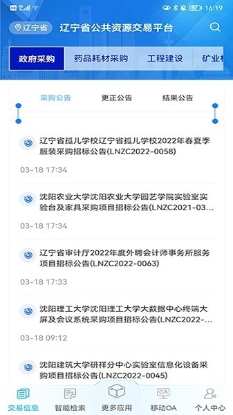 交易通app下载安装官方版