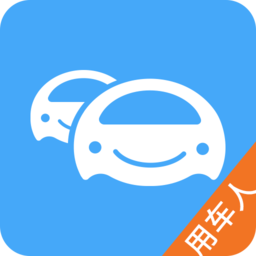 车队管家用车