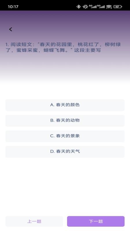 金科状元app最新版下载