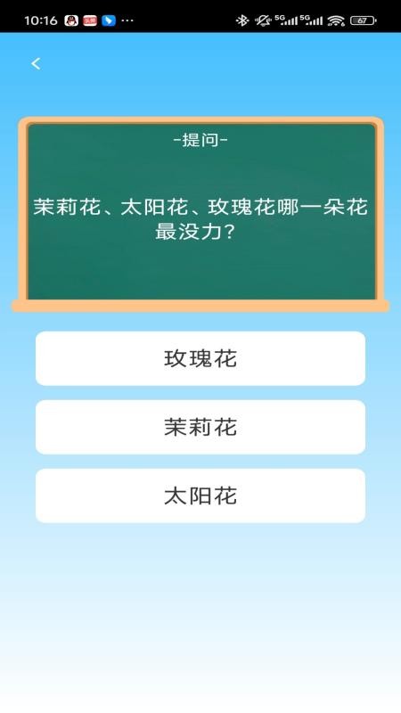 金科状元app最新版下载