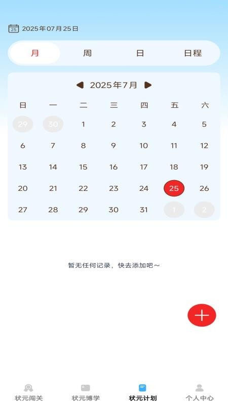 金科状元app最新版下载