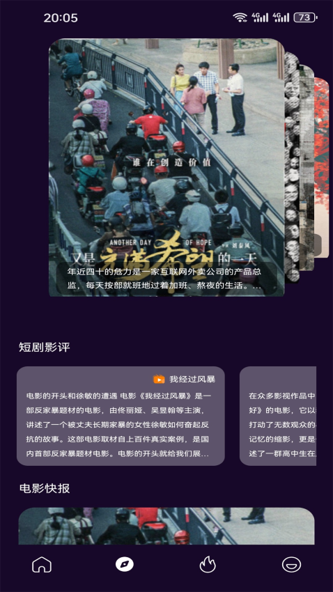 看剧app最新版