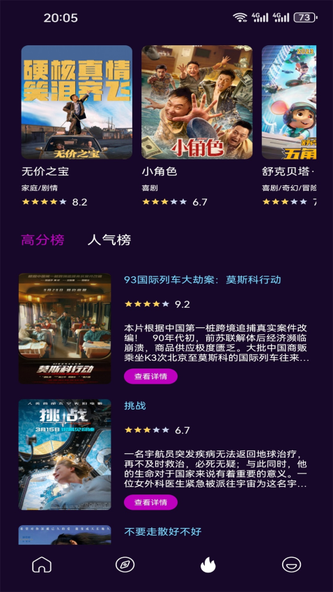 看剧app最新版