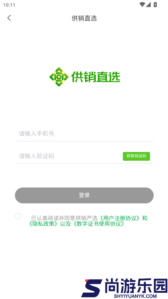 供销直选app最新版下载