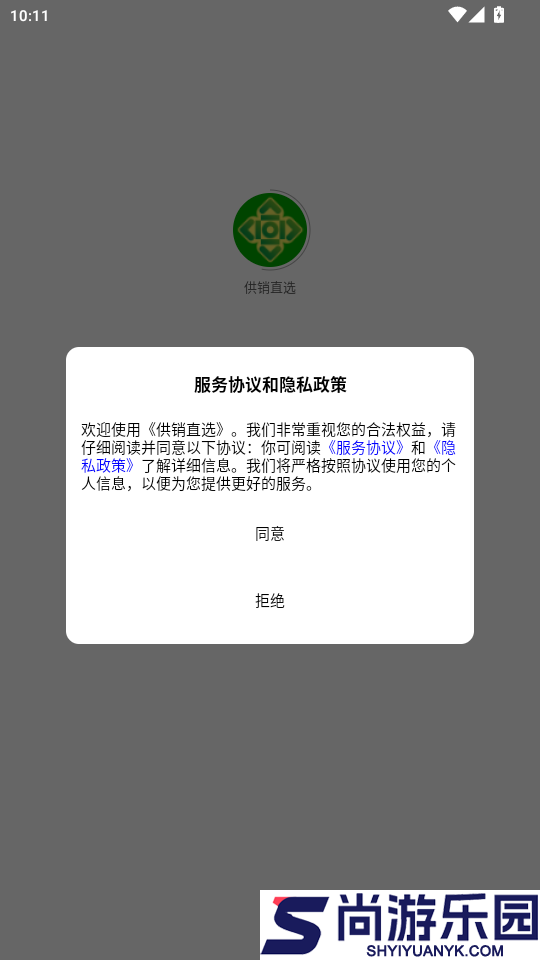 供销直选app最新版下载