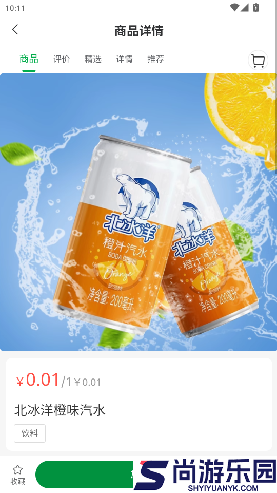 供销直选app最新版下载