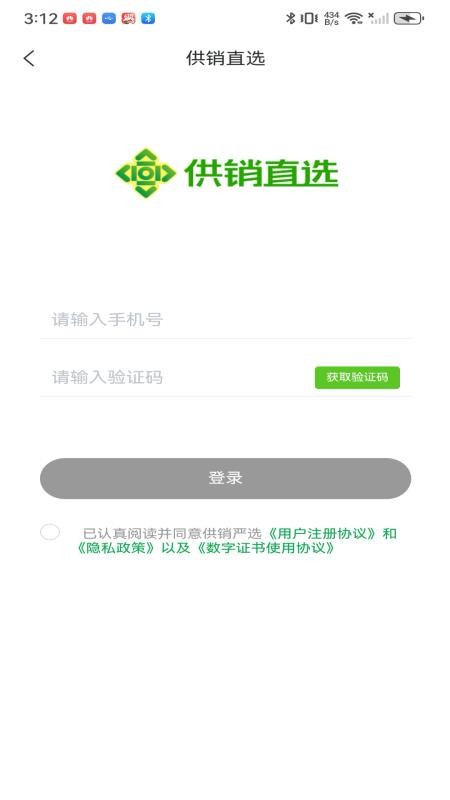 供销直选官网版