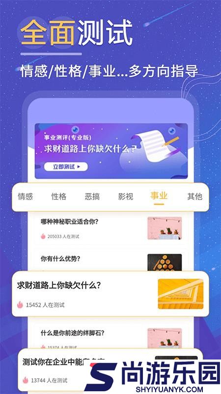 抑郁症焦虑症测试app下载