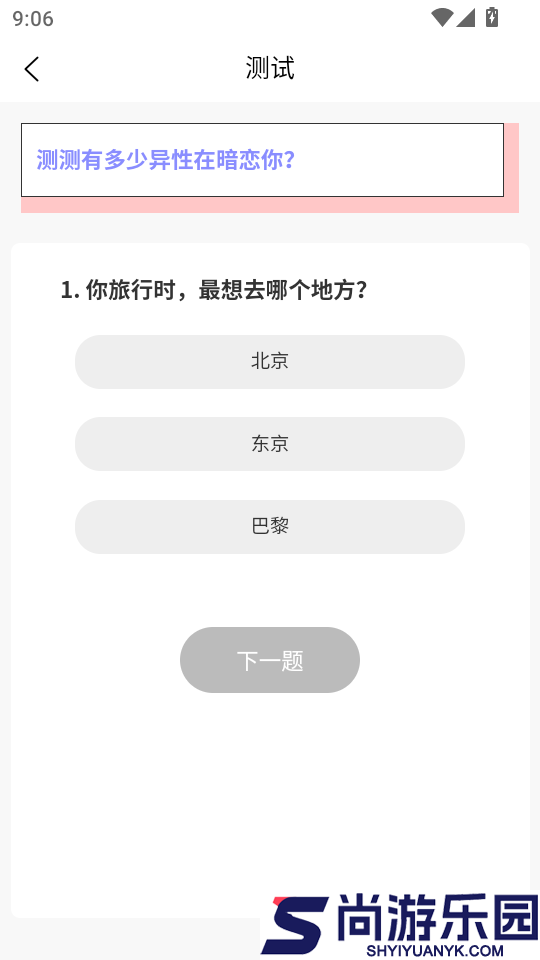 抑郁症焦虑症测试app下载