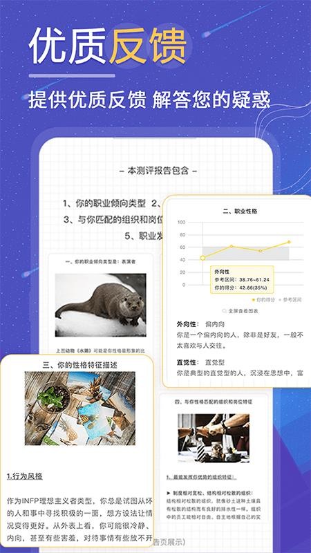 抑郁症焦虑症测试免费版