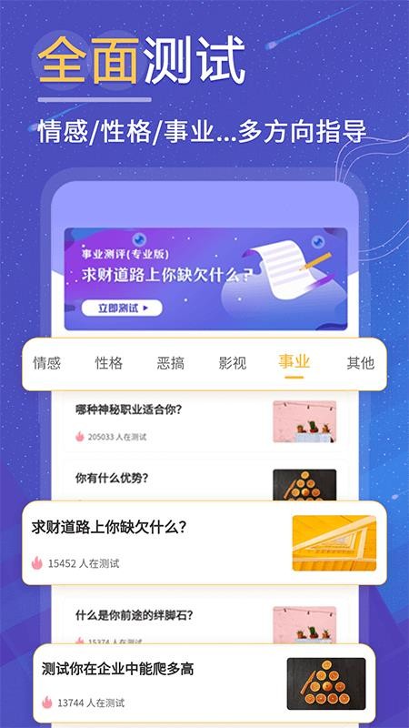 抑郁症焦虑症测试免费版