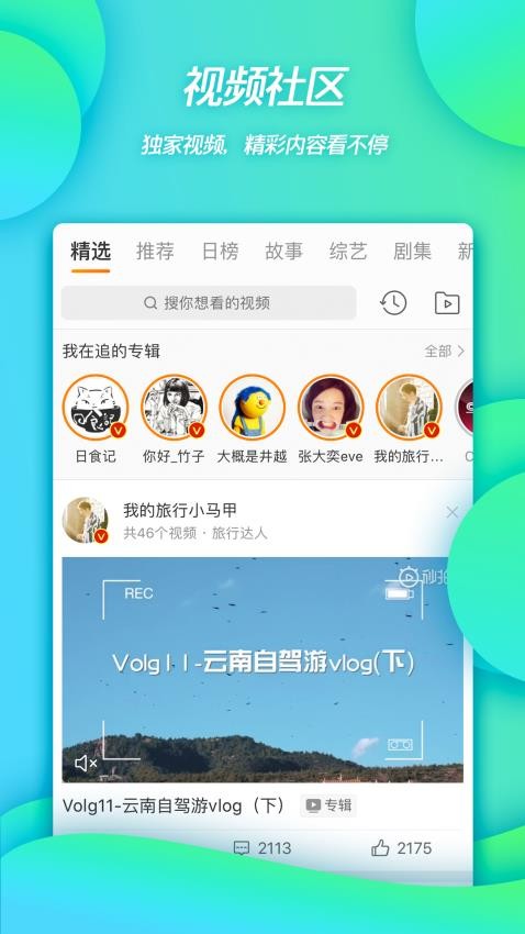 微博移动版app下载