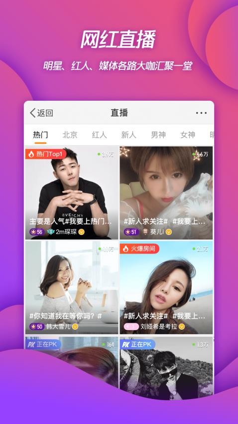 微博移动版app下载