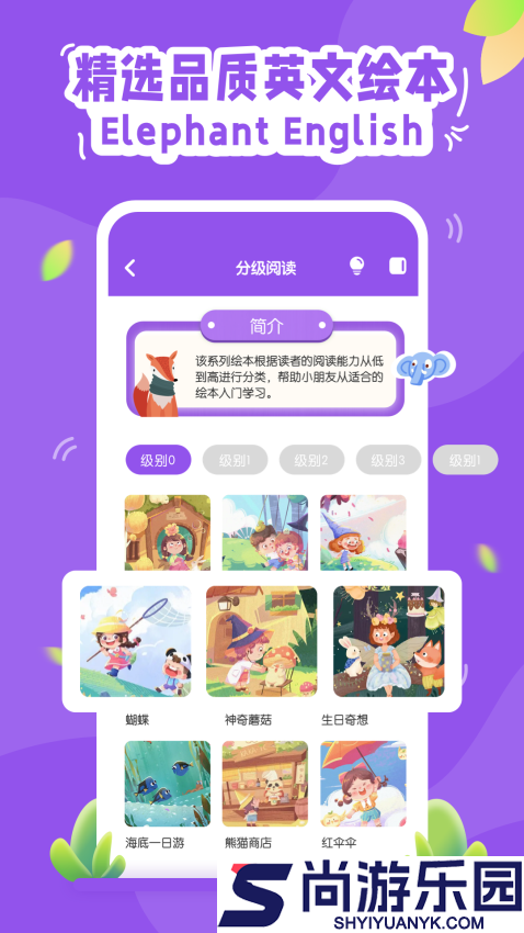 大象英语app官方版下载