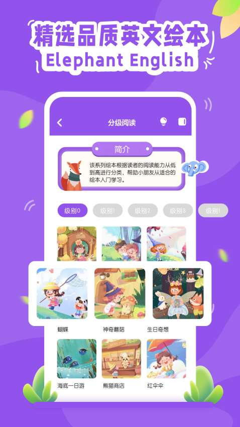 大象英语最新版