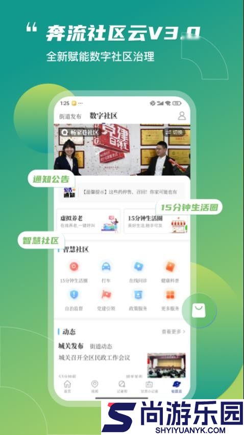 奔流新闻app下载