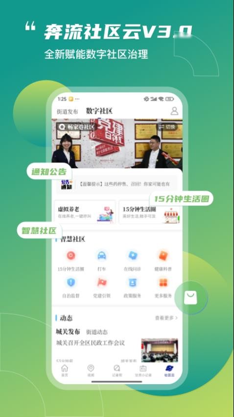 奔流新闻客户端