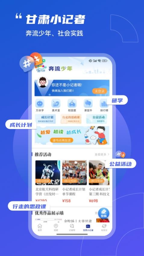 奔流新闻客户端