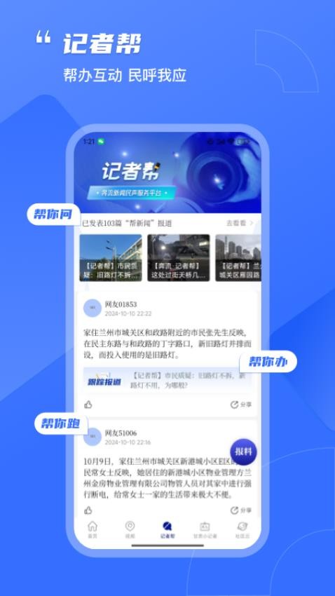 奔流新闻客户端