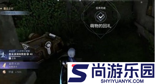 王者荣耀世界萌物的回礼任务攻略