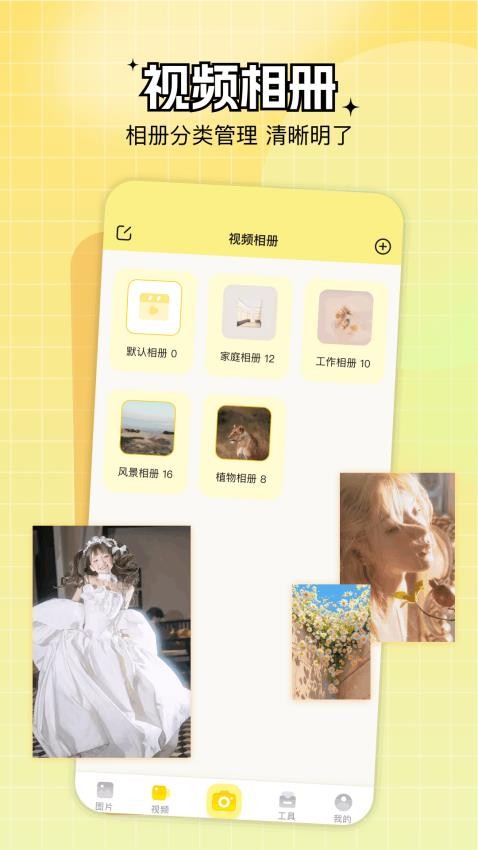 像册管家手机版