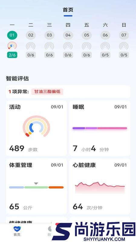 健康与作训app免费版下载安装