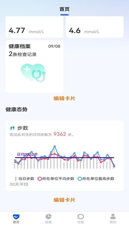 健康与作训官方版