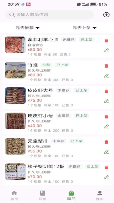 幽兔管家官网版