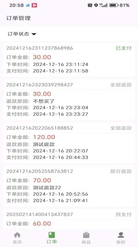 幽兔管家官网版
