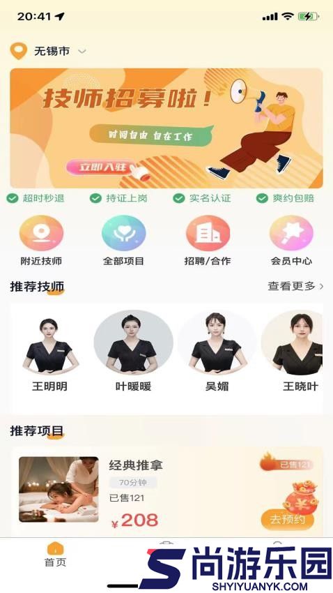 优忆媛app官方版下载