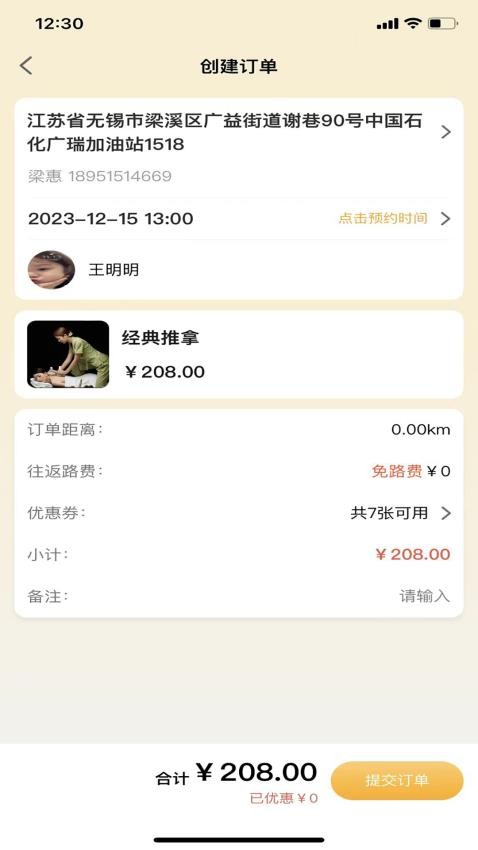 优忆媛最新版