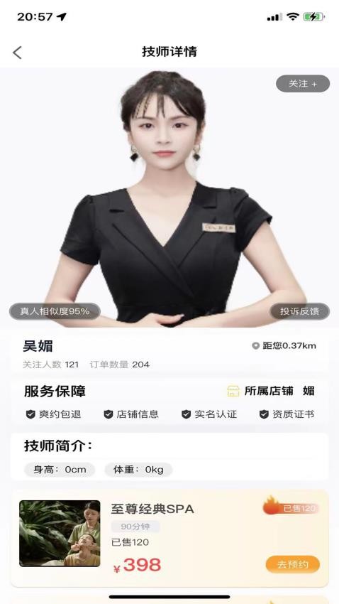 优忆媛最新版