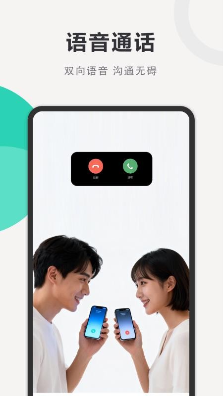 亲护屏幕远程控制工具手机版