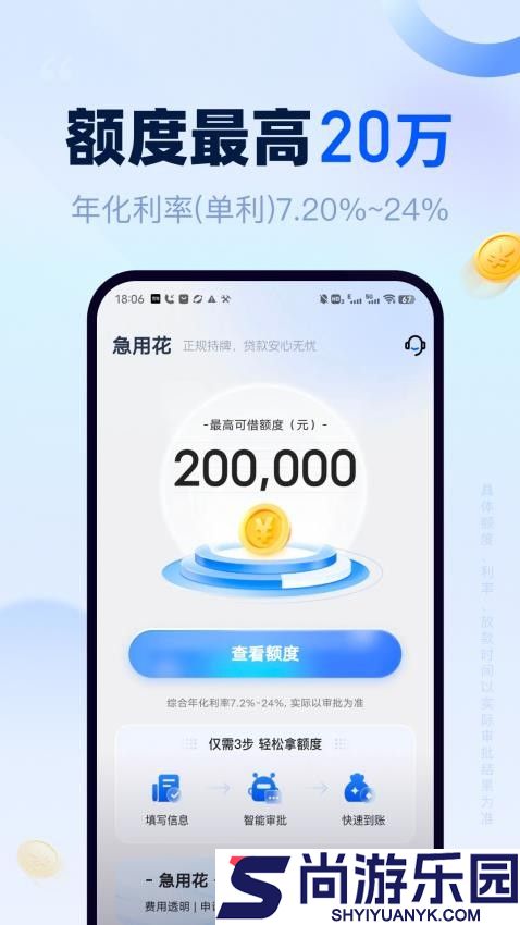 急用花app官方版本下载