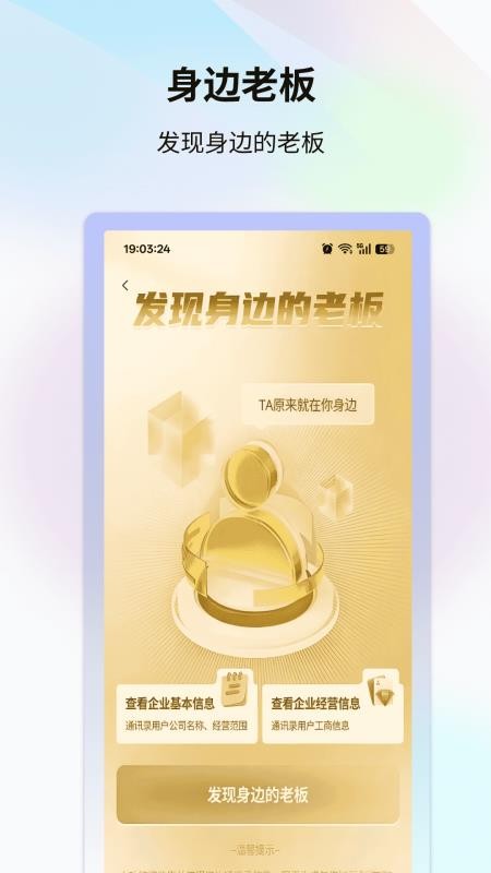 超流AI获客手机版