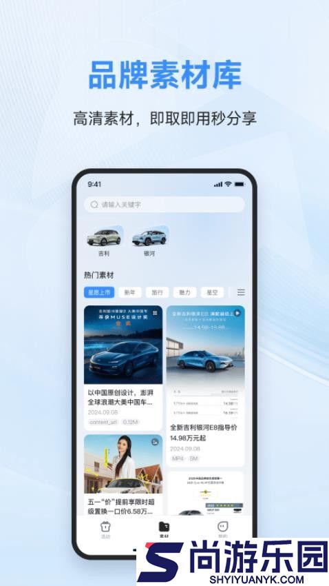 车享圈app下载