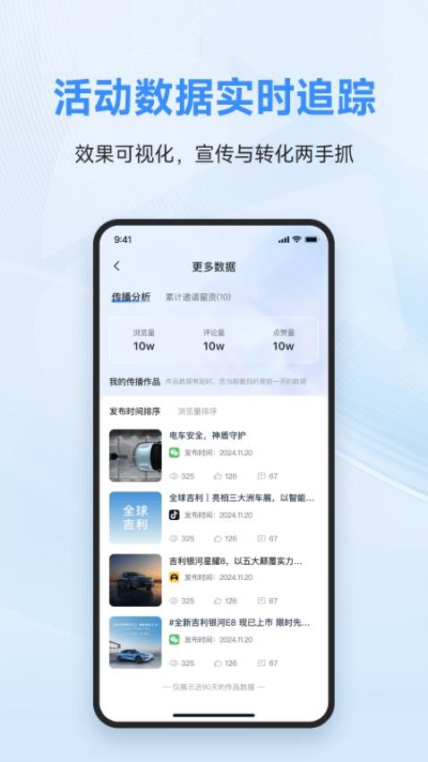 车享圈手机版