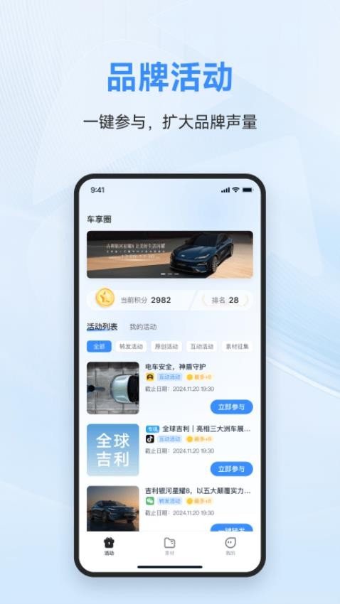 车享圈手机版