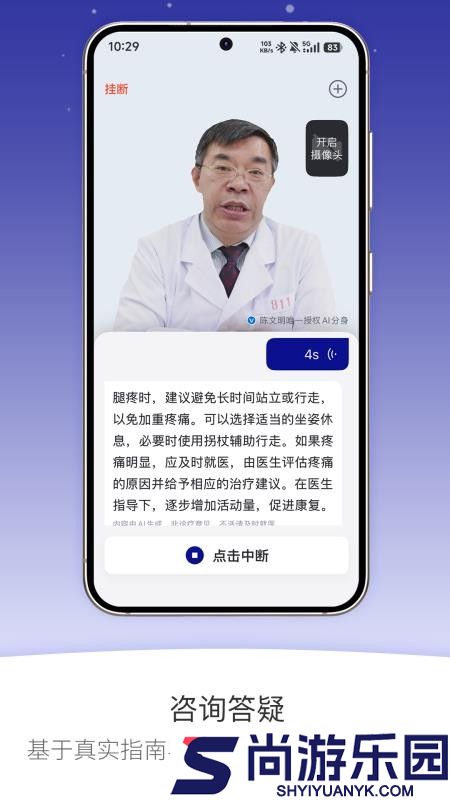 安吉血液app官方版下载