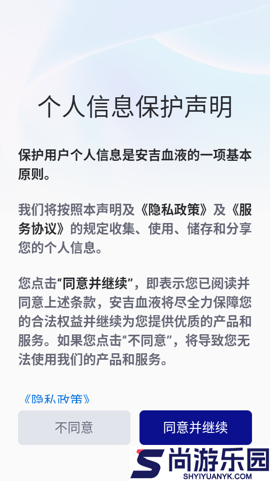 安吉血液app官方版下载