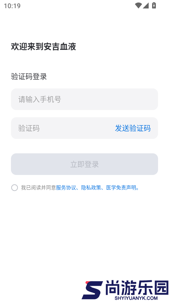 安吉血液app官方版下载