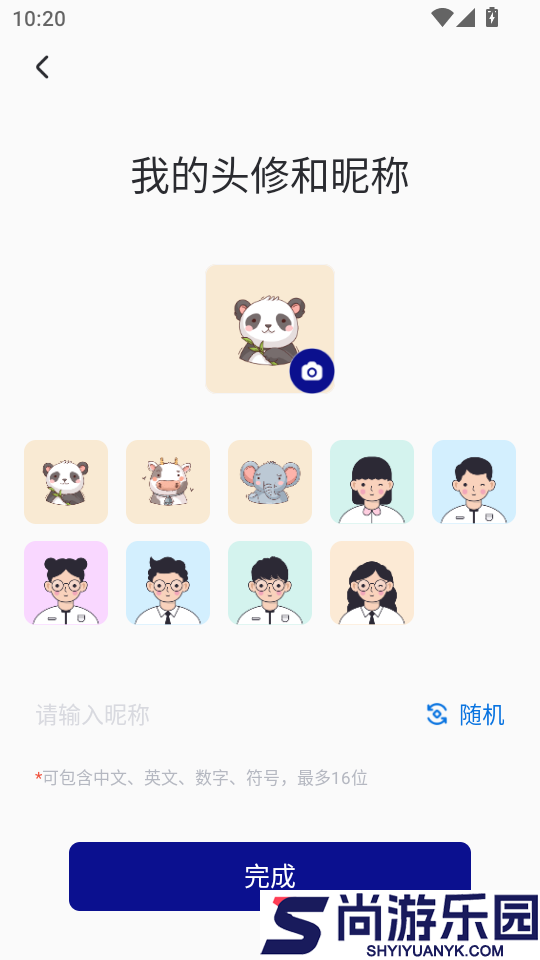 安吉血液app官方版下载