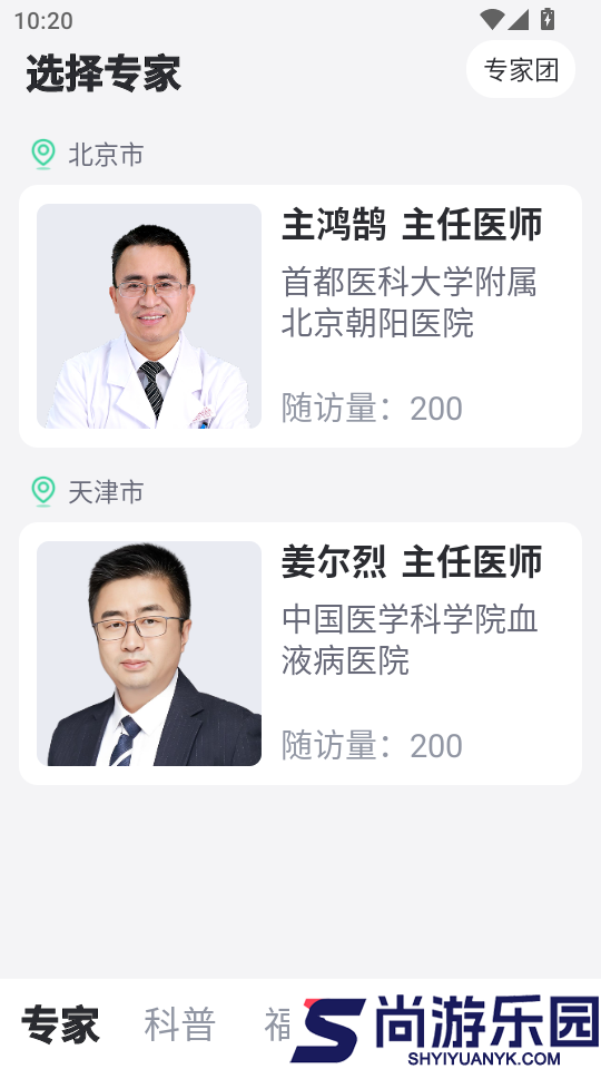 安吉血液app官方版下载